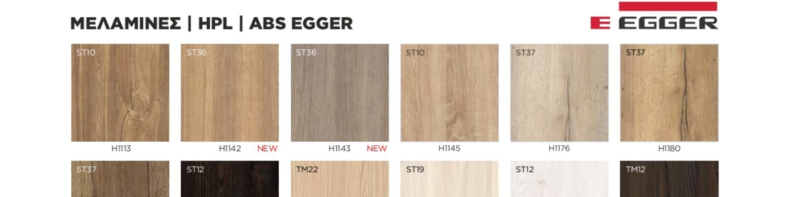 Melamin E-EGGER & Ready–Made Doors – Πόρτες, Μελαμίνες & Ντουλάπια στη Λευκωσία